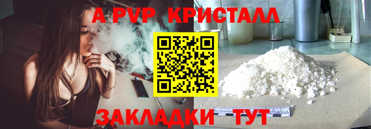 Alfa_PVP VHQ Костомукша