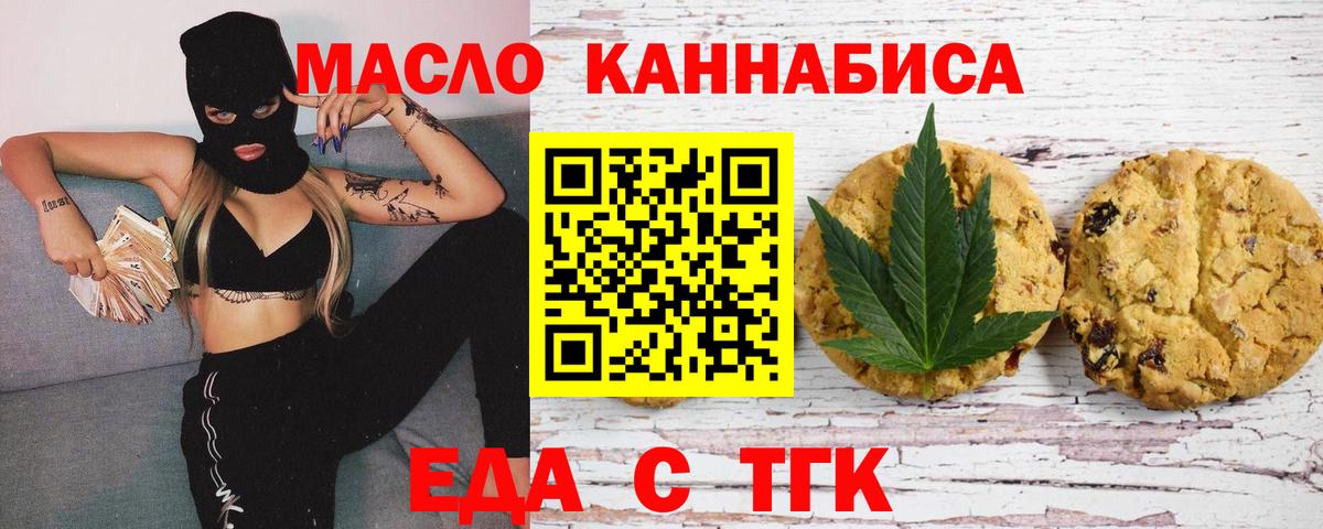 Еда ТГК марихуана  Вход с VPN  Костомукша 
