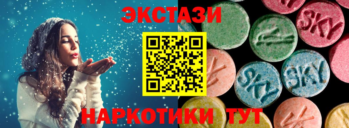 Ecstasy  ЭКСТАЗИ mix  Вход с VPN  Костомукша  Экстази TESLA 