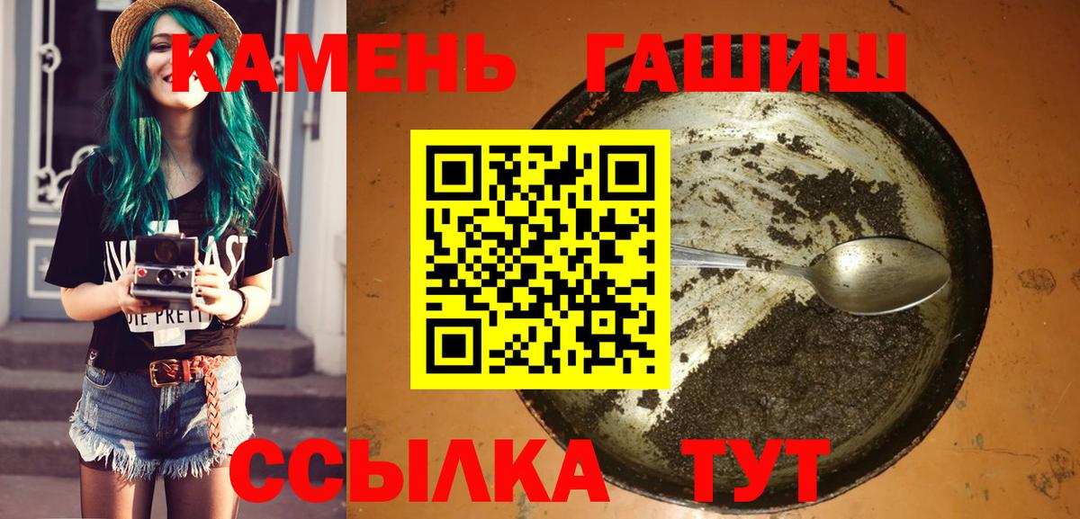 ГАШИШ ice o lator Костомукша