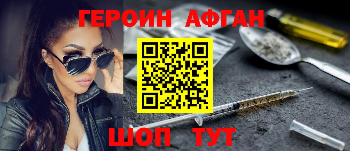 Героин хмурый  Вход с VPN  Костомукша 
