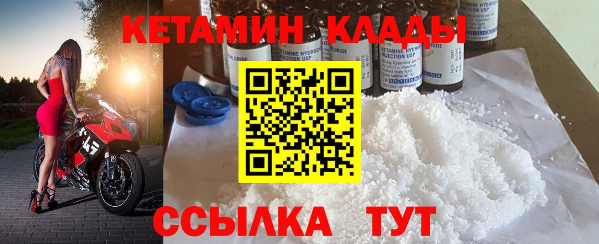 КЕТАМИН ketamine  Кетамин ketamine  Вход с VPN  Костомукша 