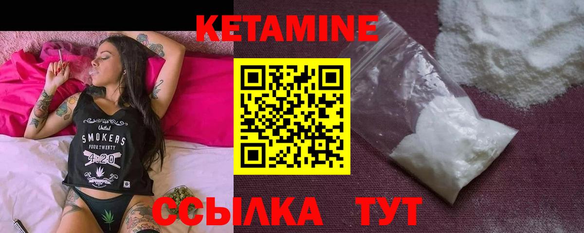 Кетамин ketamine Костомукша