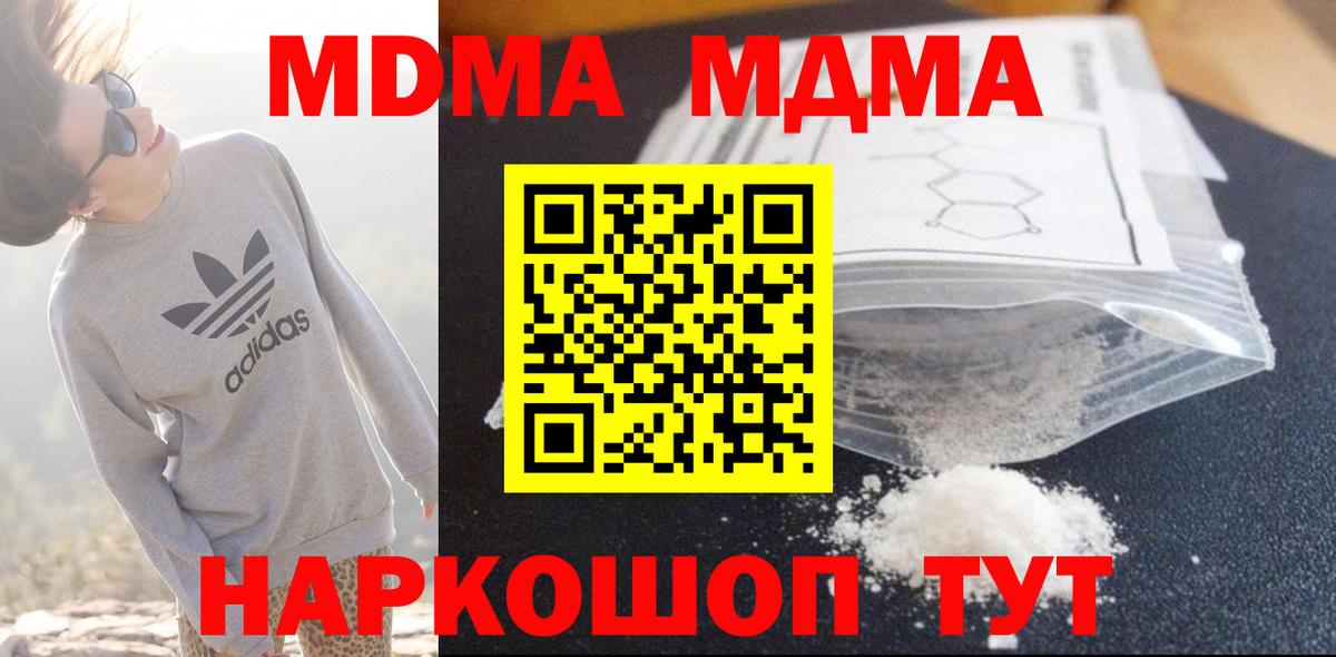 МДМА Molly  Вход с VPN  Костомукша  МДМА VHQ 