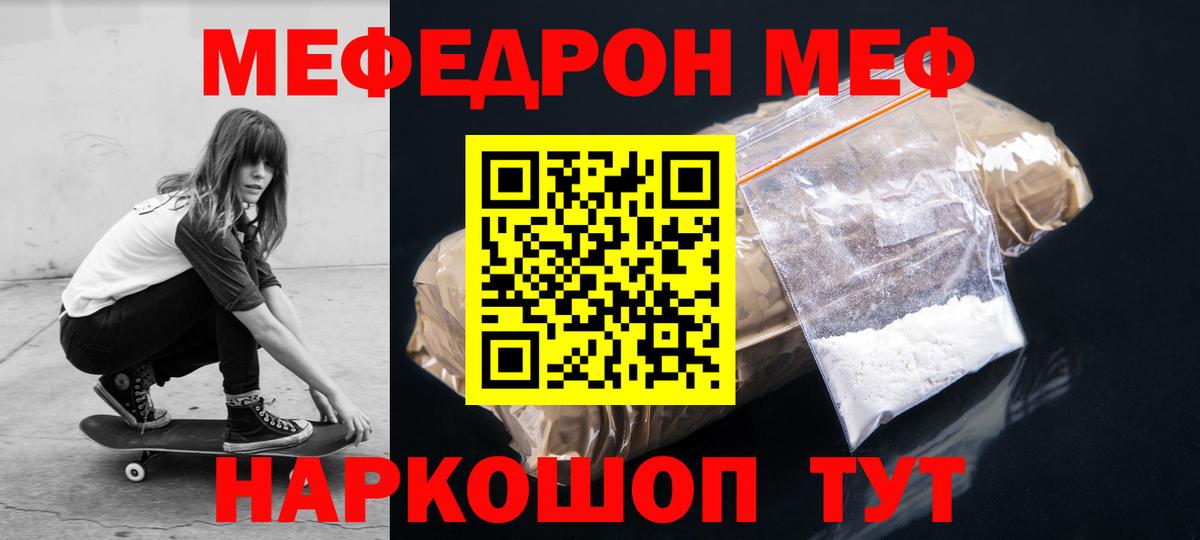 Костомукша  Мефедрон  закладка  Меф mephedrone  Вход с VPN 