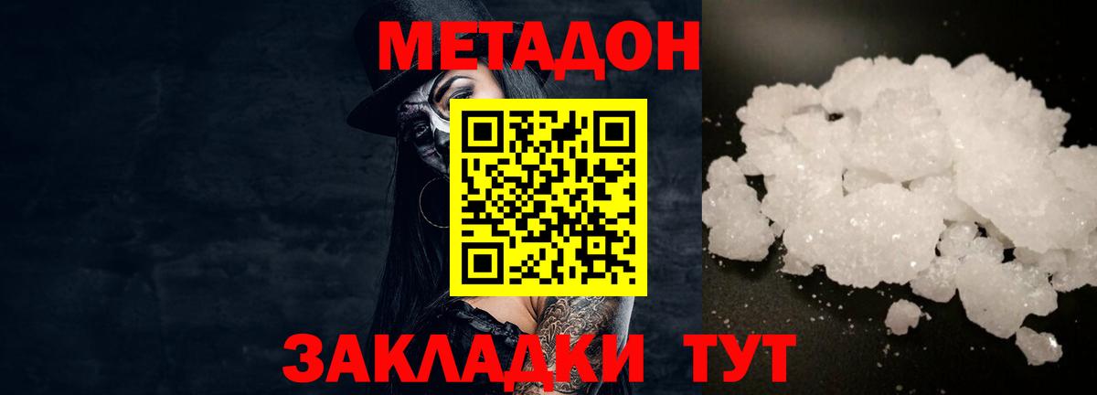 Метадон белоснежный  Вход с VPN  Метадон methadone  Костомукша 