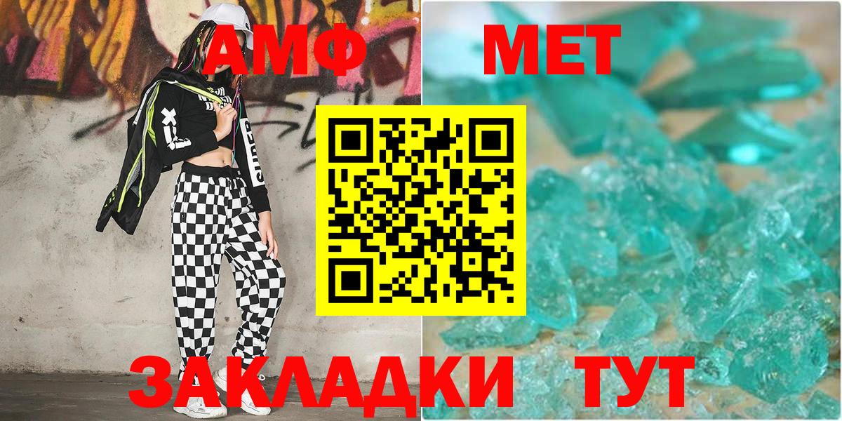 МЕТАМФЕТАМИН винт Костомукша